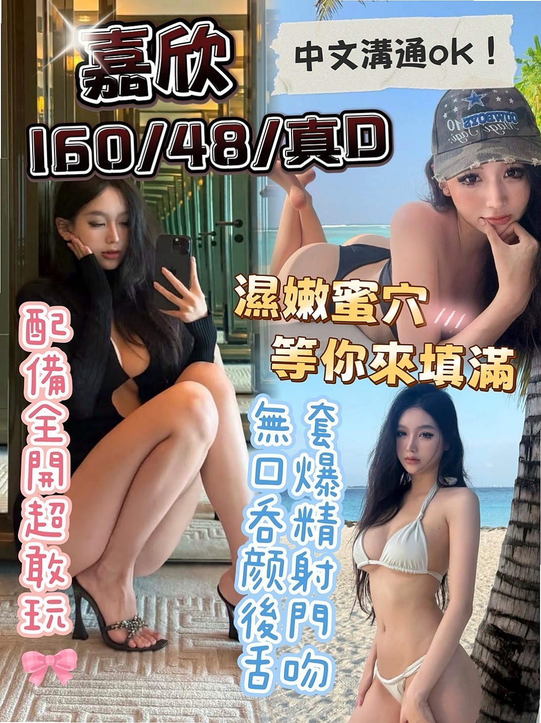 身高163cmの小安！北屯外約，超夯小模，體重46kg，胸圍C罩杯，年齡22歲，整個互動超級有感覺 很有FU喔 極度悶騷 性欲強 技術不賴喔~